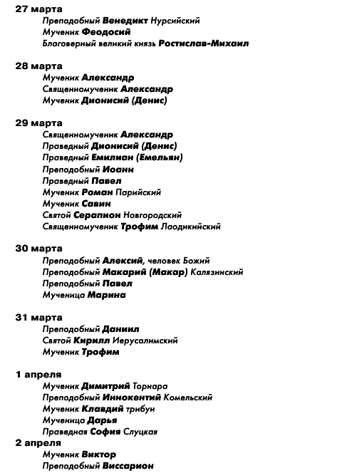 Большая книга праздников и поздравлений - i_030.png