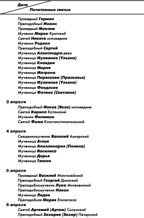 Большая книга праздников и поздравлений - i_031.png