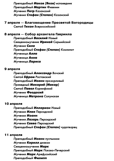 Большая книга праздников и поздравлений - i_032.png