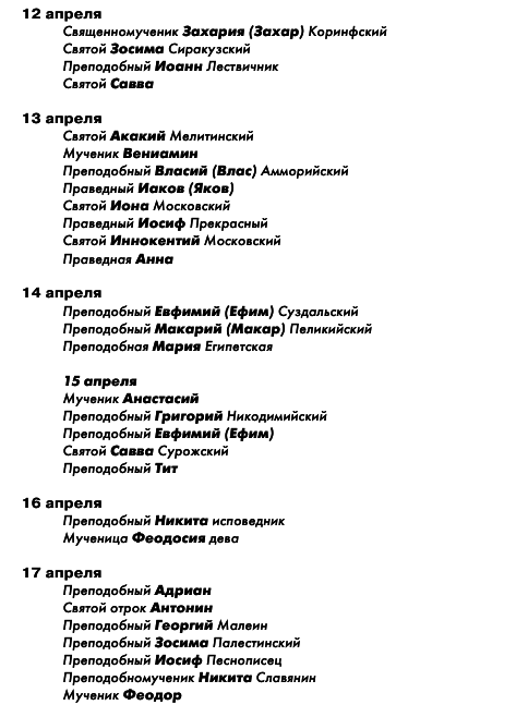 Большая книга праздников и поздравлений - i_033.png