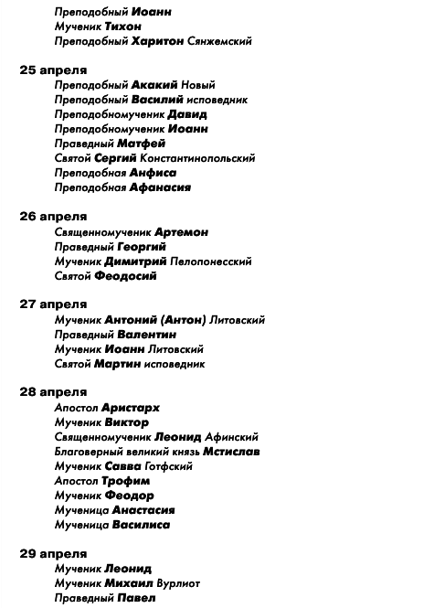 Большая книга праздников и поздравлений - i_035.png