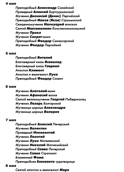 Большая книга праздников и поздравлений - i_037.png
