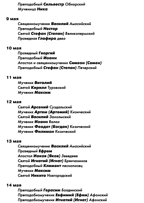 Большая книга праздников и поздравлений - i_038.png