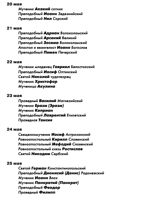 Большая книга праздников и поздравлений - i_040.png