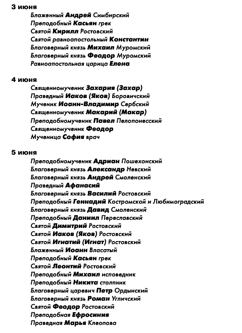 Большая книга праздников и поздравлений - i_043.png