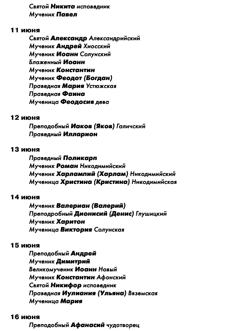 Большая книга праздников и поздравлений - i_045.png