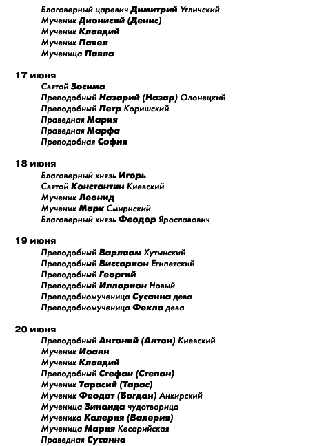Большая книга праздников и поздравлений - i_046.png