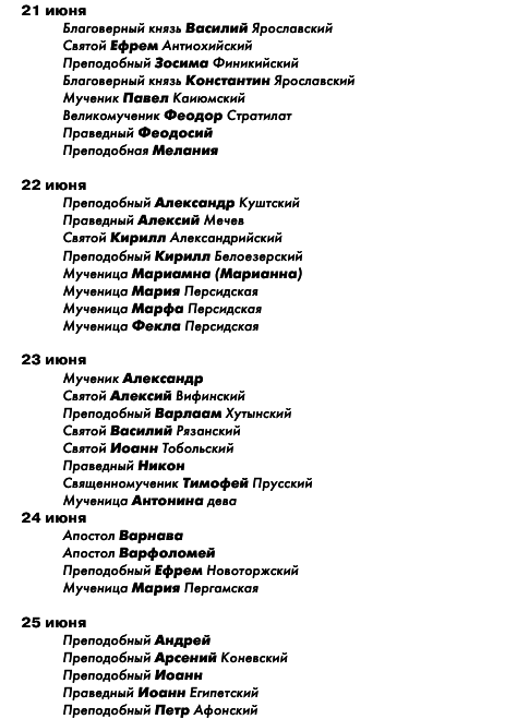 Большая книга праздников и поздравлений - i_047.png