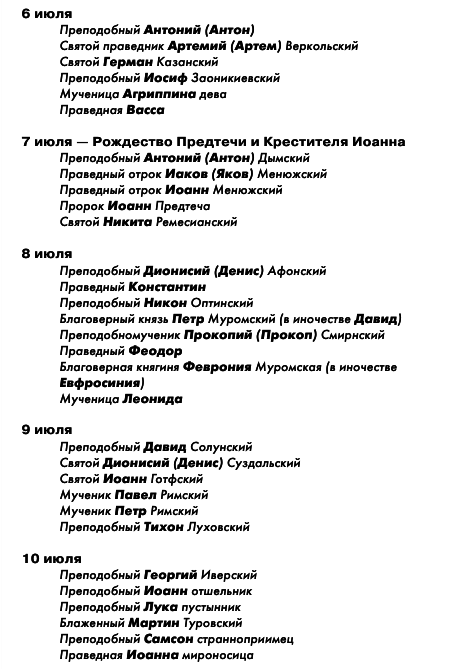 Большая книга праздников и поздравлений - i_050.png