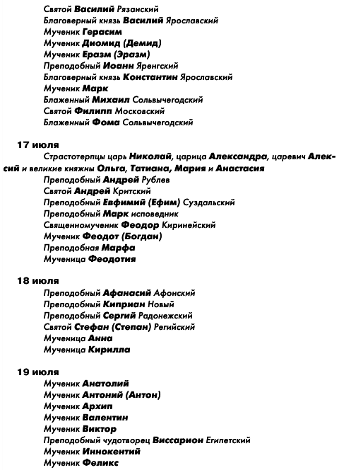 Большая книга праздников и поздравлений - i_052.png