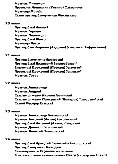 Большая книга праздников и поздравлений - i_053.png