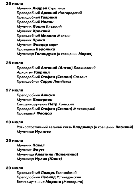 Большая книга праздников и поздравлений - i_054.png
