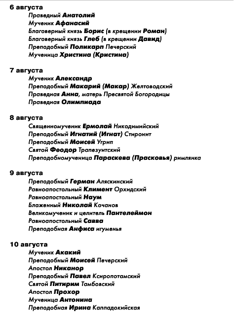 Большая книга праздников и поздравлений - i_056.png