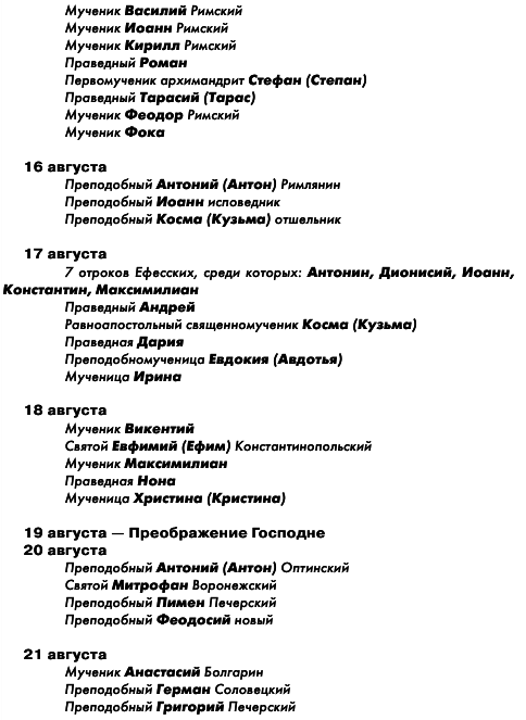 Большая книга праздников и поздравлений - i_058.png