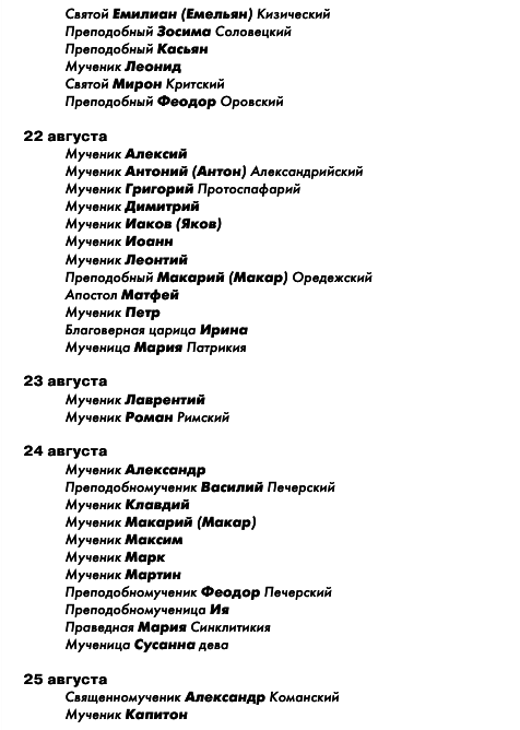 Большая книга праздников и поздравлений - i_059.png