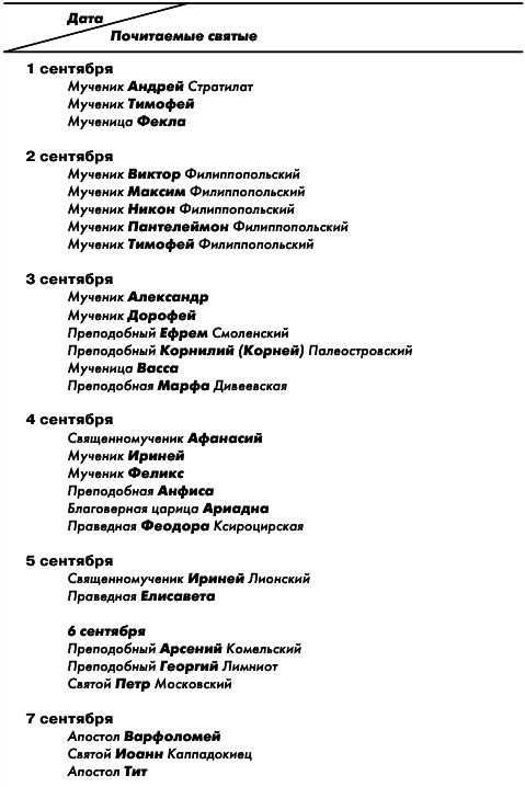 Большая книга праздников и поздравлений - i_061.png