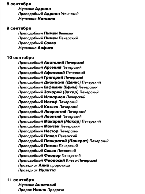 Большая книга праздников и поздравлений - i_062.png