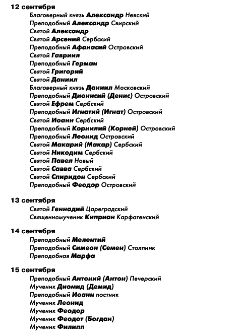 Большая книга праздников и поздравлений - i_063.png