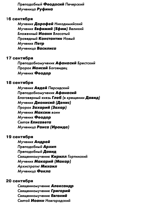 Большая книга праздников и поздравлений - i_064.png