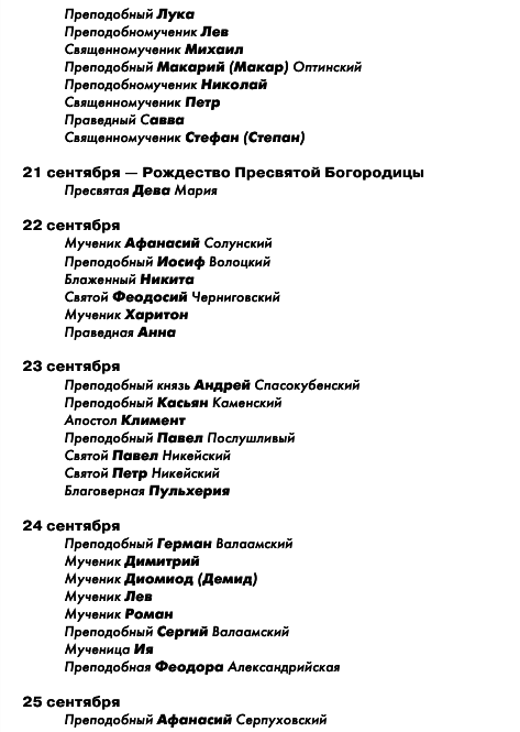 Большая книга праздников и поздравлений - i_065.png