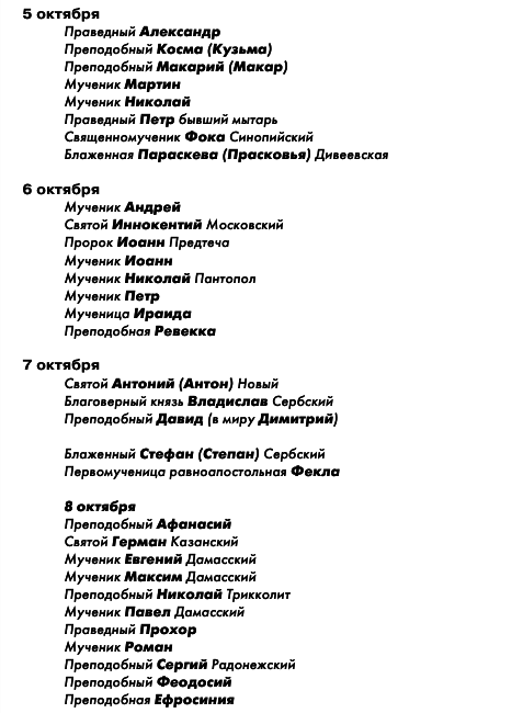 Большая книга праздников и поздравлений - i_068.png