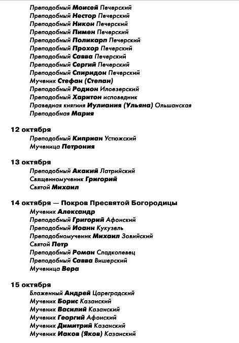 Большая книга праздников и поздравлений - i_070.png