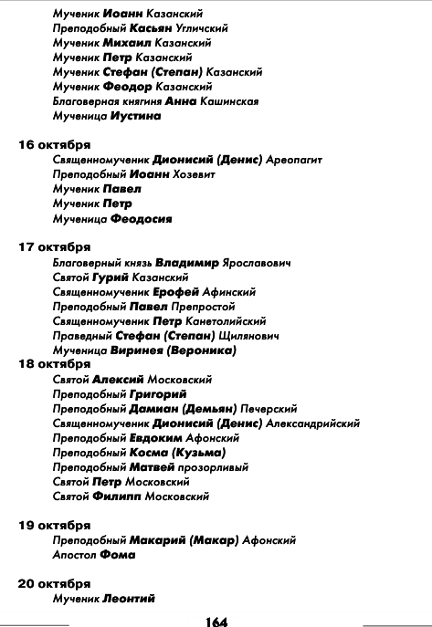 Большая книга праздников и поздравлений - i_071.png