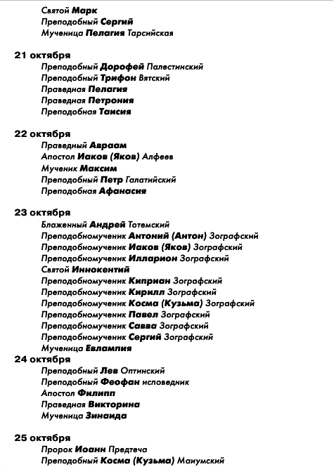 Большая книга праздников и поздравлений - i_072.png