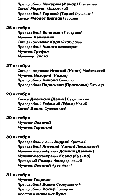 Большая книга праздников и поздравлений - i_073.png