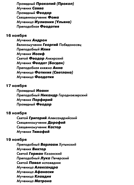 Большая книга праздников и поздравлений - i_077.png