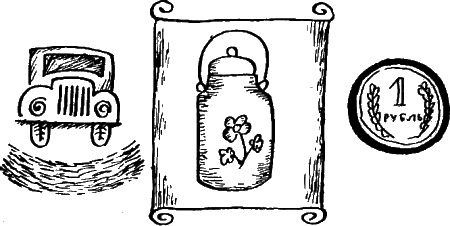 Всё про наш класс. Наташины рассказы - i_027.png