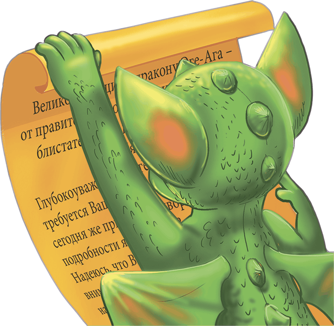 Великий сыщик Эге-Ага. Дело о пропавшей короне - i_003.png