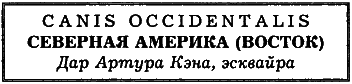 Последняя охота Серой Рыси - i_006.png