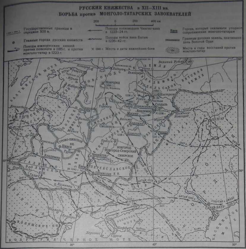 История Украинской ССР в десяти томах. Том первый - img_146.jpg