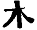 Древний Восток - i_103.png