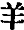 Древний Восток - i_105.png