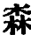 Древний Восток - i_117.png