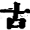 Древний Восток - i_121.png