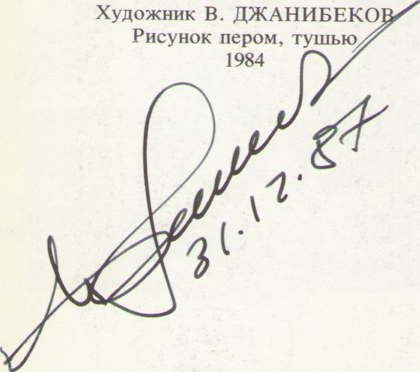 Космический экслибрис - image138.jpg