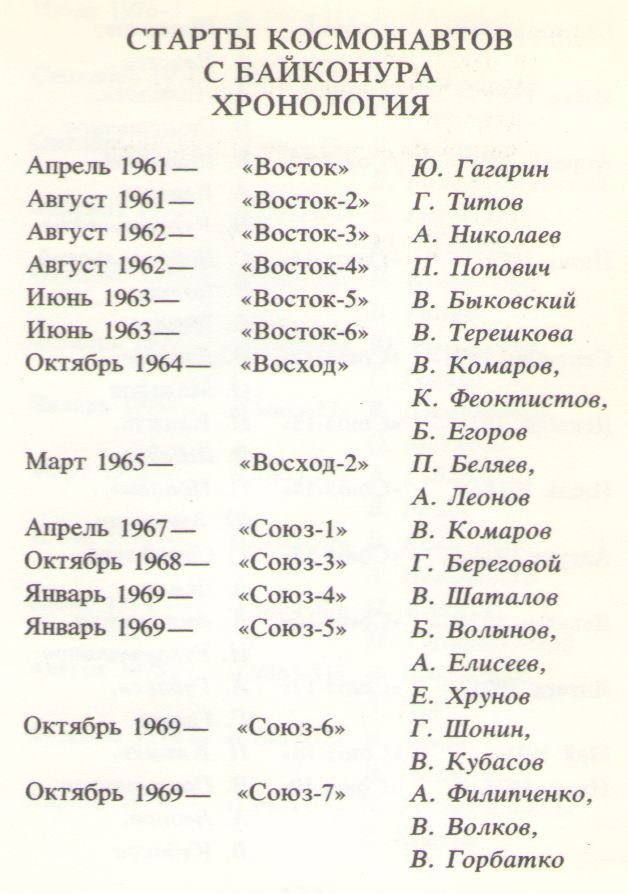 Космический экслибрис - image141.jpg