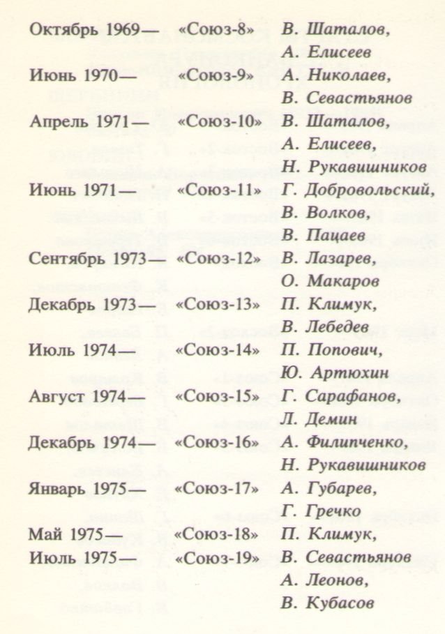Космический экслибрис - image142.jpg