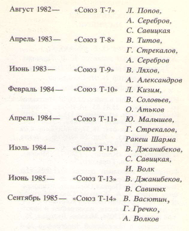 Космический экслибрис - image145.jpg