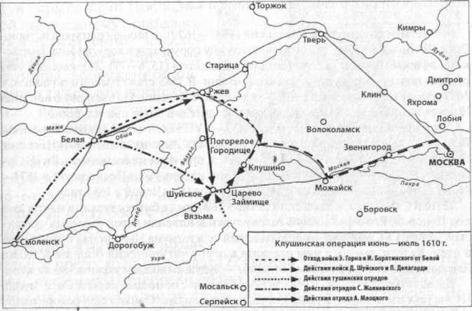 Войны Московской Руси с Великим княжеством Литовским и Речью Посполитой в XIV-XVII вв. - _134.jpg