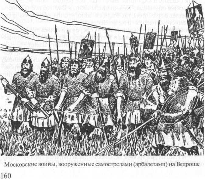 Войны Московской Руси с Великим княжеством Литовским и Речью Посполитой в XIV-XVII вв. - _44.jpg
