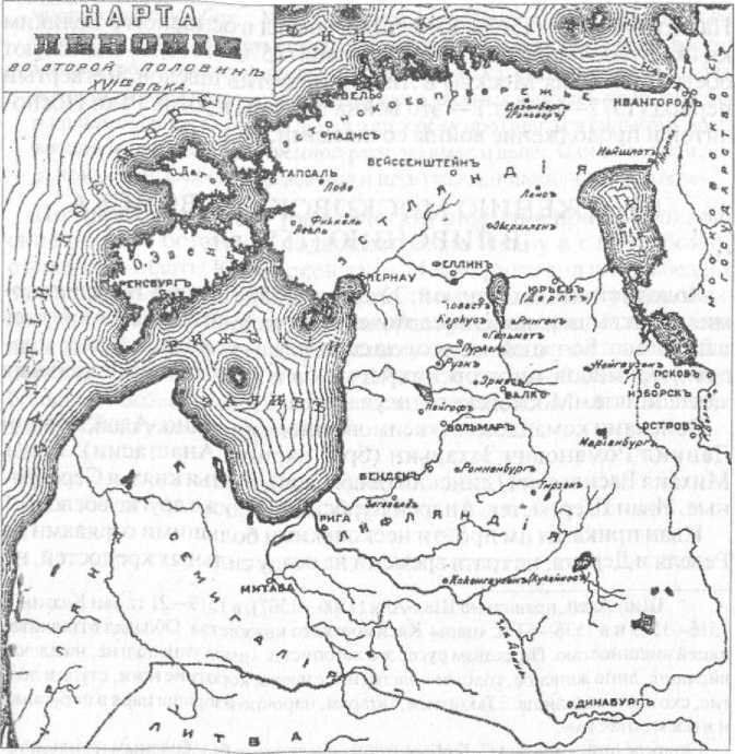 Войны Московской Руси с Великим княжеством Литовским и Речью Посполитой в XIV-XVII вв. - _62.jpg