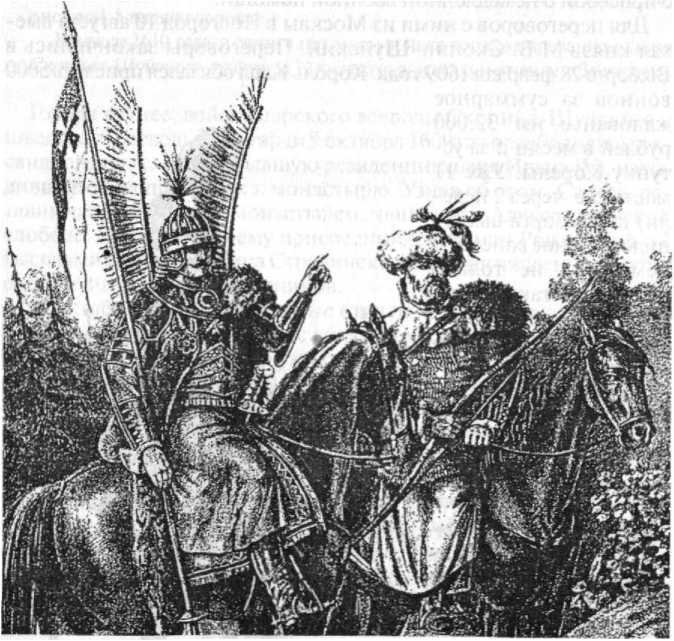 Войны Московской Руси с Великим княжеством Литовским и Речью Посполитой в XIV-XVII вв. - _127.jpg