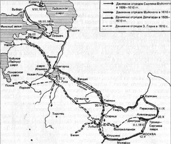 Войны Московской Руси с Великим княжеством Литовским и Речью Посполитой в XIV-XVII вв. - _128.jpg