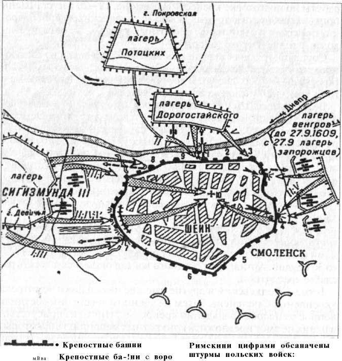 Войны Московской Руси с Великим княжеством Литовским и Речью Посполитой в XIV-XVII вв. - _132.jpg