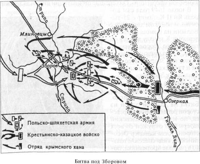 Войны Московской Руси с Великим княжеством Литовским и Речью Посполитой в XIV-XVII вв. - _174.jpg