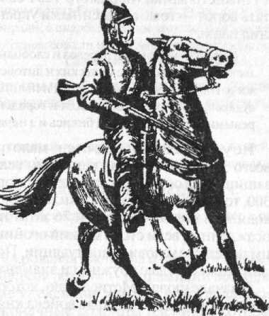 Войны Московской Руси с Великим княжеством Литовским и Речью Посполитой в XIV-XVII вв. - _184.jpg